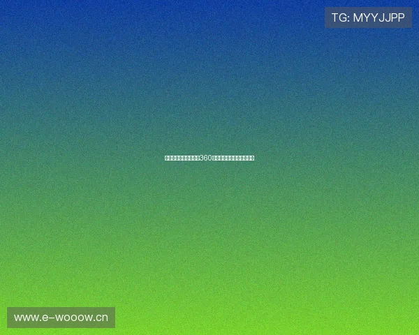 劲爆体育在线直播高清360畅享极致赛事体验全面解析